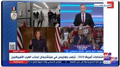 الولايات المتأرجحة تحسم الانتخابات الأمريكية المقبلة وسط استقطاب للناخبين العرب