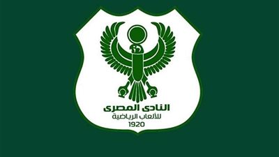 المصري البورسعيدي يعلن عن ملعبه الجديد لخوض مبارياته في الموسم المقبل