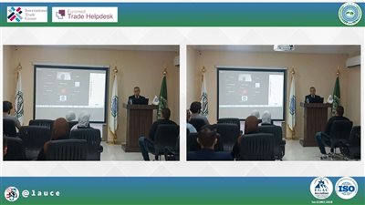 انطلاق فعاليات دورة تدريبية حول مهارات تحليل الأسواق الدولية TRADEMAP – Euromed Trade Helpdesk