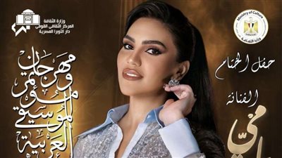 حقيقة إلغاء حفل مي فاروق بمهرجان الموسيقي العربية