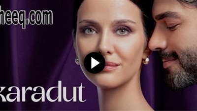 مسلسل التوت الاسود الحلقة 5