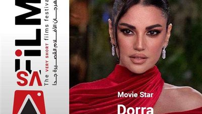 مع اول اعمالها الاخراجية تكريم الفنانة درة في حفل افتتاح مهرجان VS-FILM للأفلام القصيرة