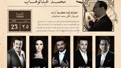محمد عبدالوهاب يشعل ليلة موسيقية ساحرة في موسم الرياض.. تفاصيل حفل الجمعة