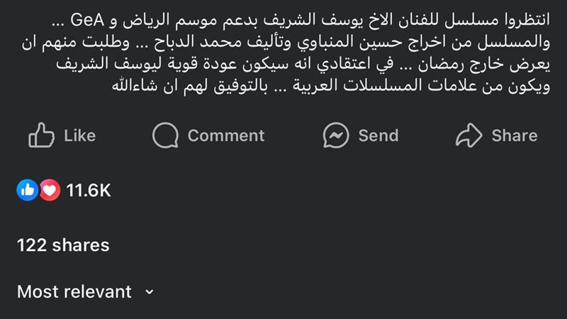 تركي ال شيخ عبر الفيسبوك