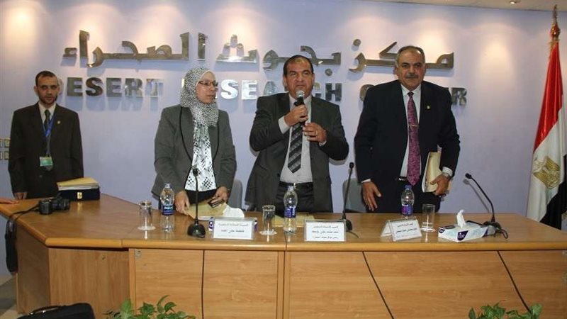 معهد بحوث الصحراء