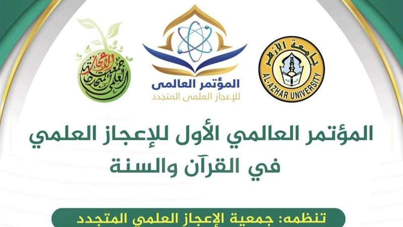 جامعة الأزهر