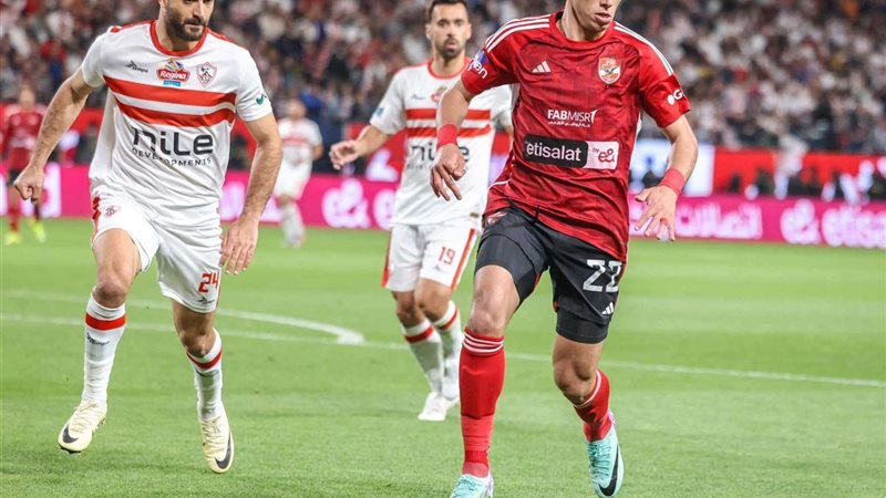 الأهلي والزمالك