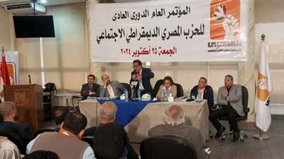 المصري الديمقراطي الاجتماعي يحدد معالم المرحلة المقبلة في مؤتمره العام