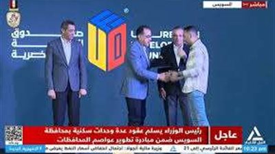 مدبولي يسلم عقود وحدات مبادرة 