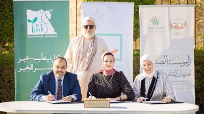 توقيع بروتوكول تعاون بين ”حياة كريمة” و”مصر الخير” و”المؤسسة الصديقية” للارتقاء بحياة المستحقين