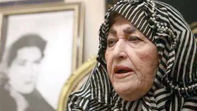 وفاة الفنانة شريفة ماهر عن عمر يناهز 92 عامًا