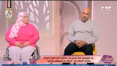 نادية فكري وصلاح عطا.. دعم وإلهام للرياضة لذوي الهمم