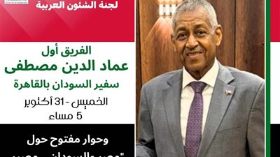 الزناتى :  السفير السوداني بالقاهرة في حوار مفتوح بنقابة الصحفيين الخميس المقبل
