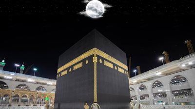 خلال ساعات.. تعامد القمر على الكعبة المشرفة بالتزامن مع شروق الشمس