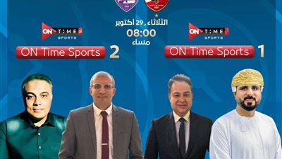 معلقو مباراة الأهلي والعين في كأس إنتركونتيننتال والقنوات الناقلة