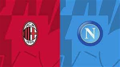 التشكيل الرسمي لمباراة ميلان ضد نابولي في قمة الجولة العاشرة للدوري الإيطالي