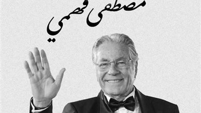 منع التصوير وانهيار حسين فهمي .. تفاصيل أبرز لقطات تشيع جثمان مصطفى فهمي