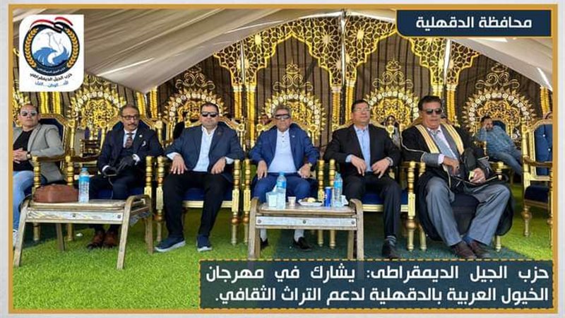 حزب الجيل