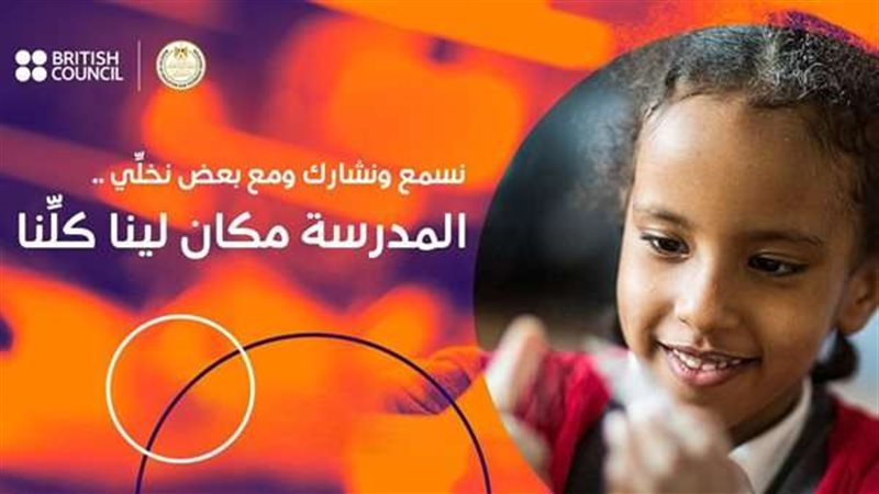 حملة دمج طلاب ذوي
