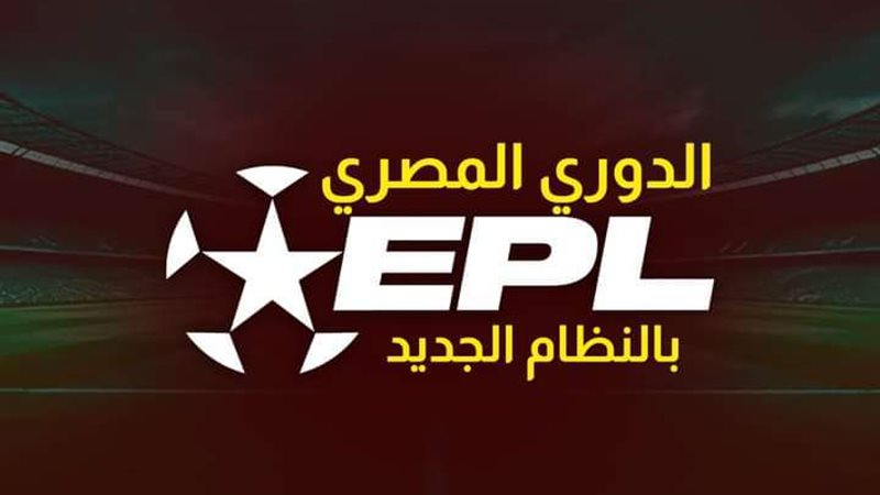 الدوري المصري