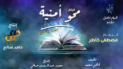 استئناف تصوير فيلم 