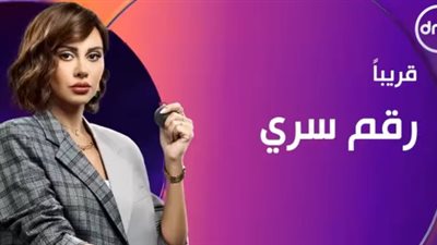 مواعيد عرض مسلسل 