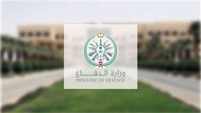 وزارة الدفاع السعودية تتيح التقديم على رتب وتخصصات متنوعة للرجال والنساء