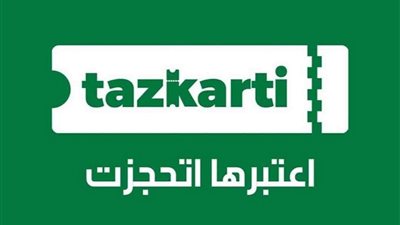فتح باب حجز تذاكر الجولة الثانية من دوري NILE.. تبدأ الخميس المقبل