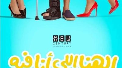 كريم عبد العزيز ودينا الشربيني يستعدان لطرح 