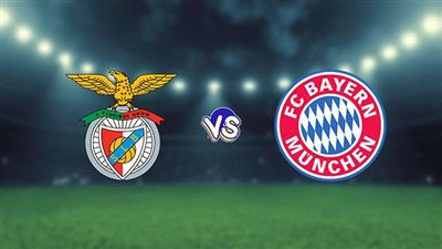 بث مباشر.. مباراة بايرن ميونخ وبنفيكا في دوري أبطال أوروبا