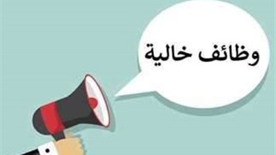 هيئة المحطات النووية في مصر تفتح باب التقديم لوظائف شاغرة وتحدد الشروط والمستندات المطلوبة