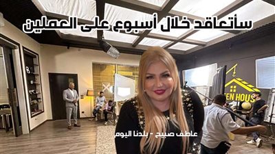 عبير منير لـ