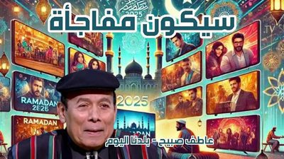 أحمد ماهر لـ 