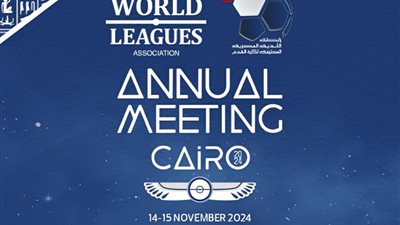 برعاية الشركة المتحدة.. اجتماع تاريخي لـ رابطة أندية العالم في قلب الحضارة المصرية