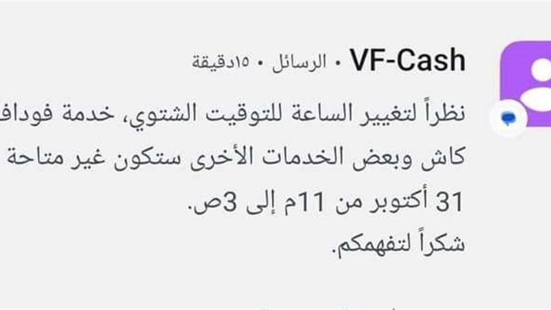 فودافون