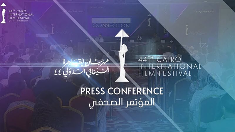مؤتمر مهرجان القاهرة