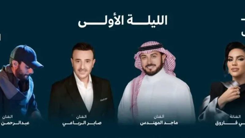 مهرجان الغناء بالفصحى