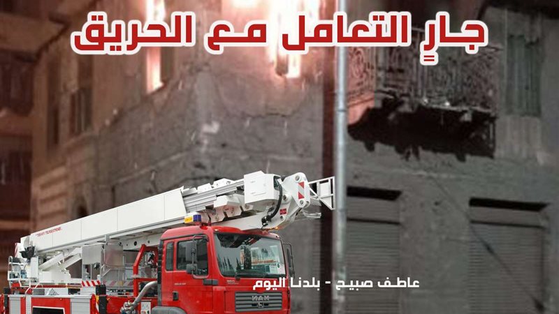 بلدنا اليوم