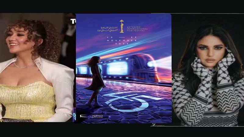 مهرجان القاهرة السينمائي