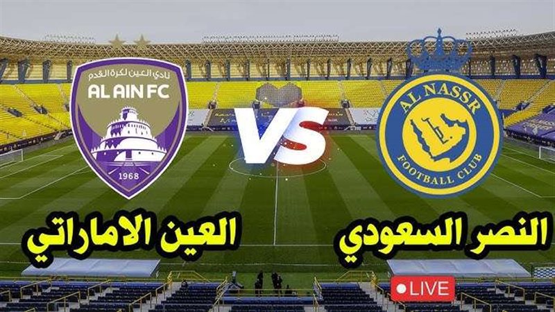 بث مباشر مباراة النصر