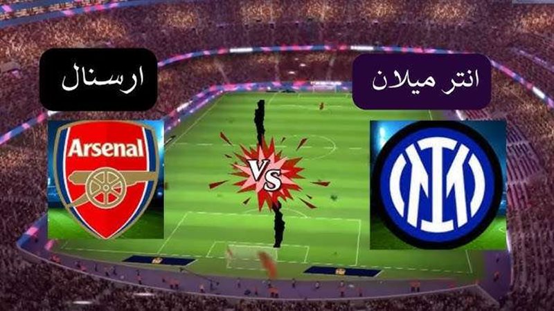 موعد مباراة إنترميلان