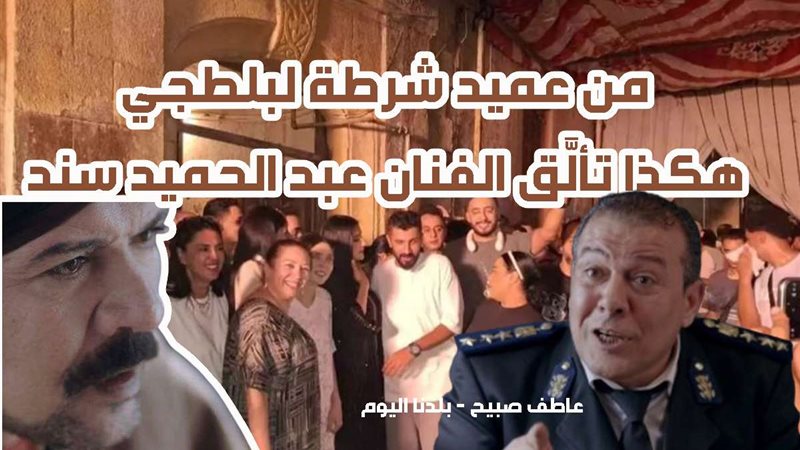 بلدنا اليوم