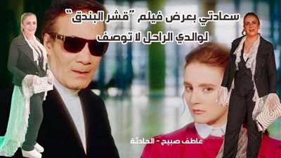 رانيا محمود ياسين لـ