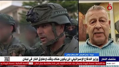 العريضي: تصعيد إسرائيلي يسبق الجهود الدبلوماسية لوقف الحرب في لبنان