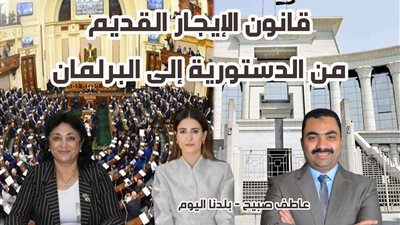 بعد حكم الدستورية بعدم تثيبت الإيجار القديم.. نواب يحددون القيمة الجديدة ومراحل التنفيذ