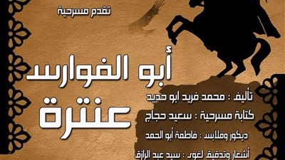 الجمعة.. مسرح أسيوط يفتح ستارة  العرض المسرحي 