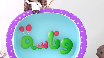 تردد قناة وناسة للأطفال على النايل سات وعرب سات بجودة عالية