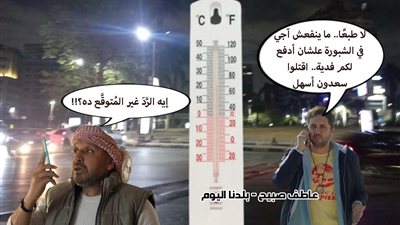 الأرصاد تحذر من ظاهرة خطيرة في حالة الطقس غدا الخميس 14 نوفمبر في مصر