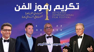 افتتاح مهرجان القاهرة السينمائي 2024 بالفيلم الفلسطيني أحلام عابرة