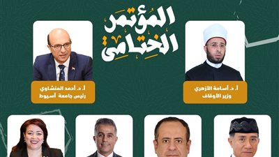 السبت المقبل ..جامعة أسيوط تستعد لإطلاق فعاليات المؤتمر الختامي لنموذج محاكاة منظمة التعاون الإسلامي (MOIC)